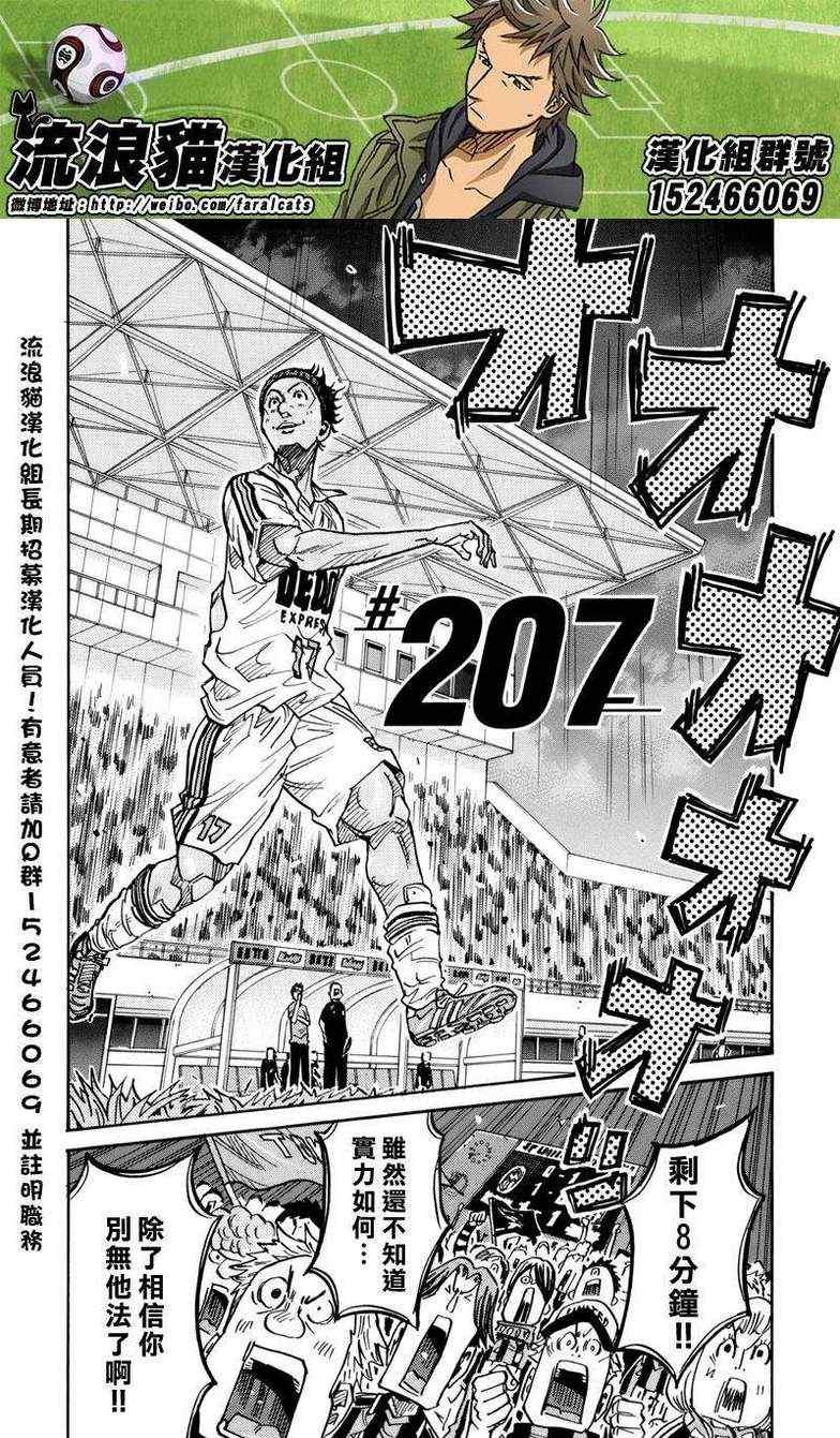 第207话