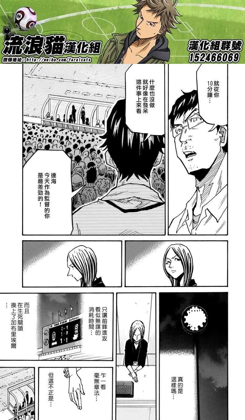 第207话