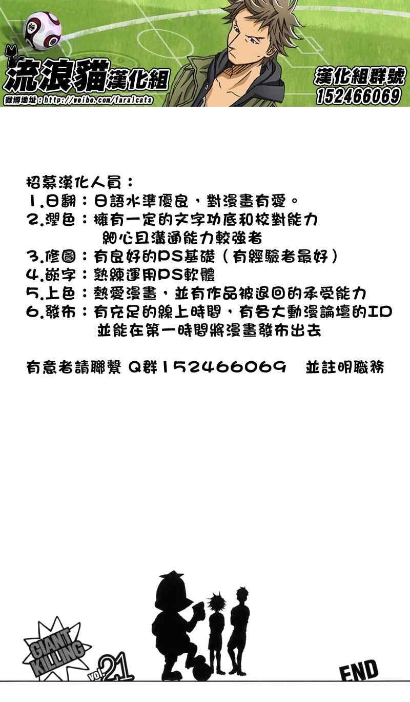 第207话