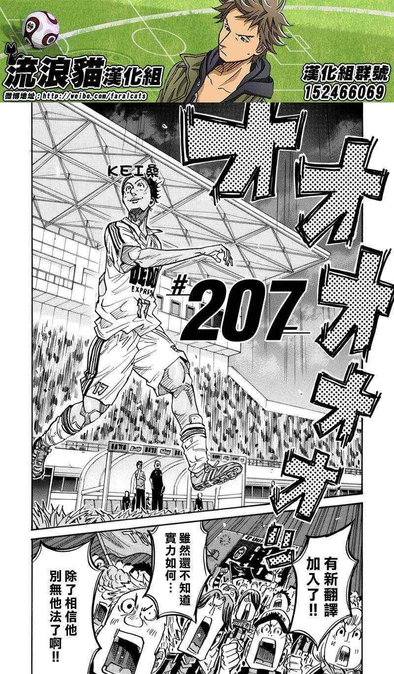 第207话