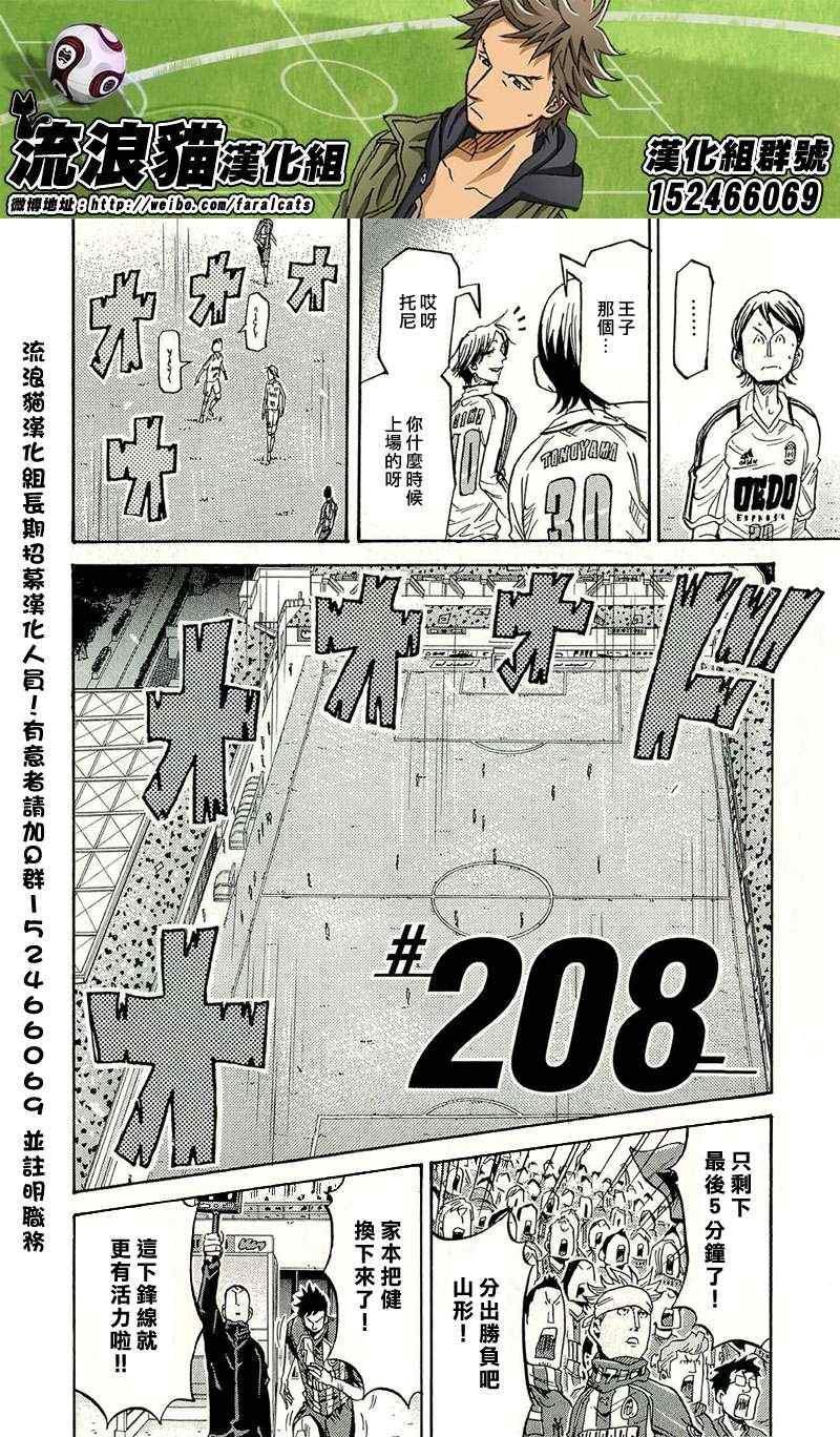 第208话