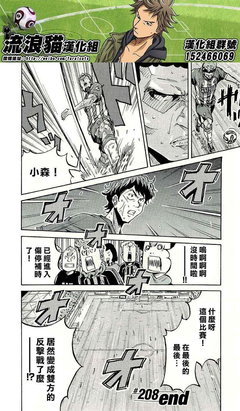 第208话