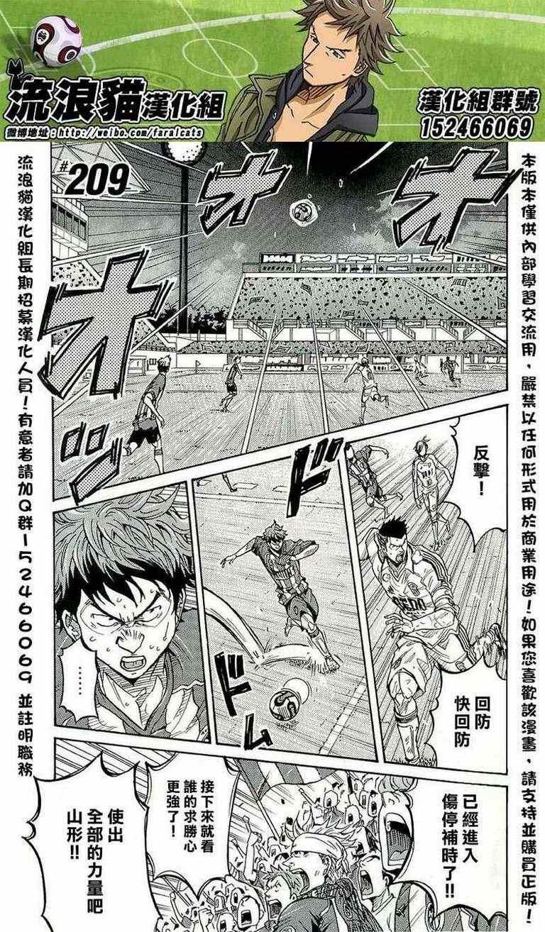 第209话