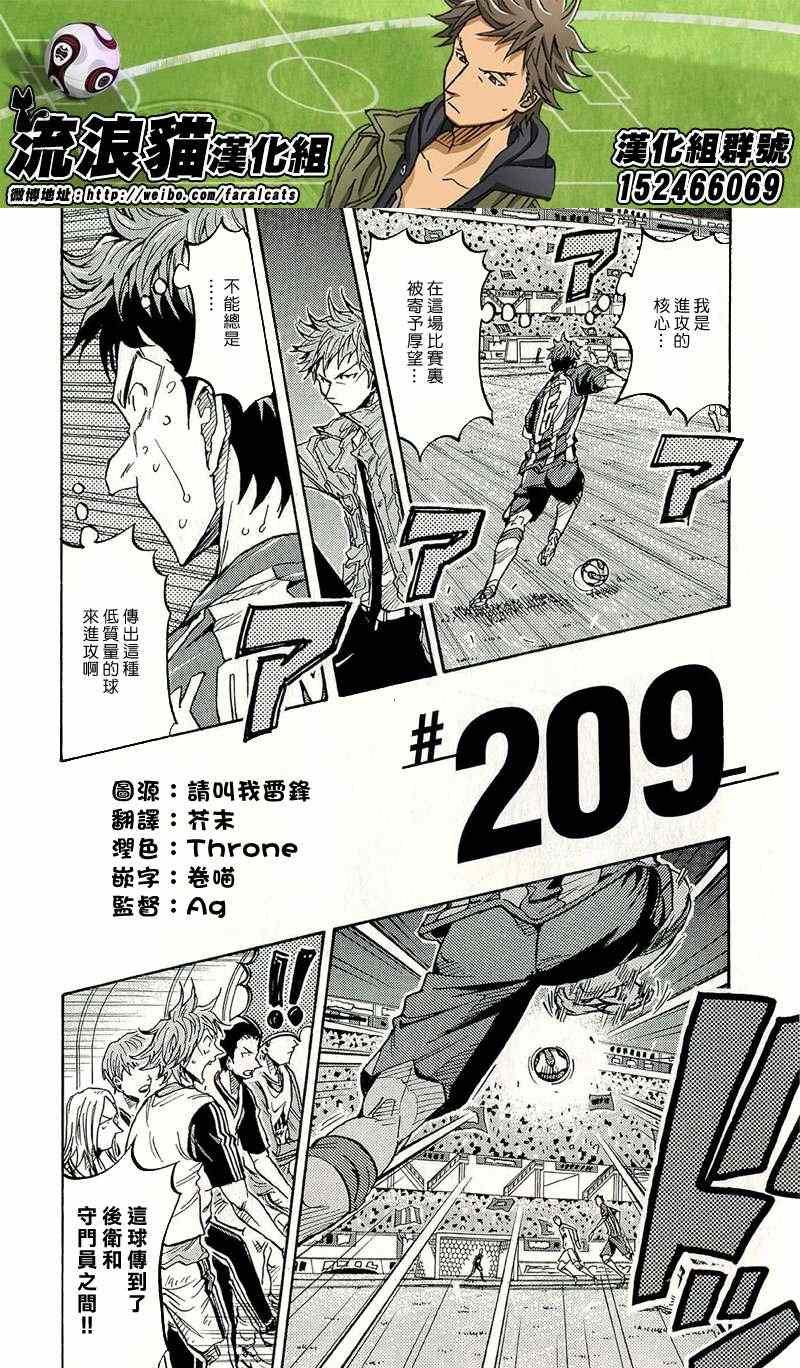 第209话