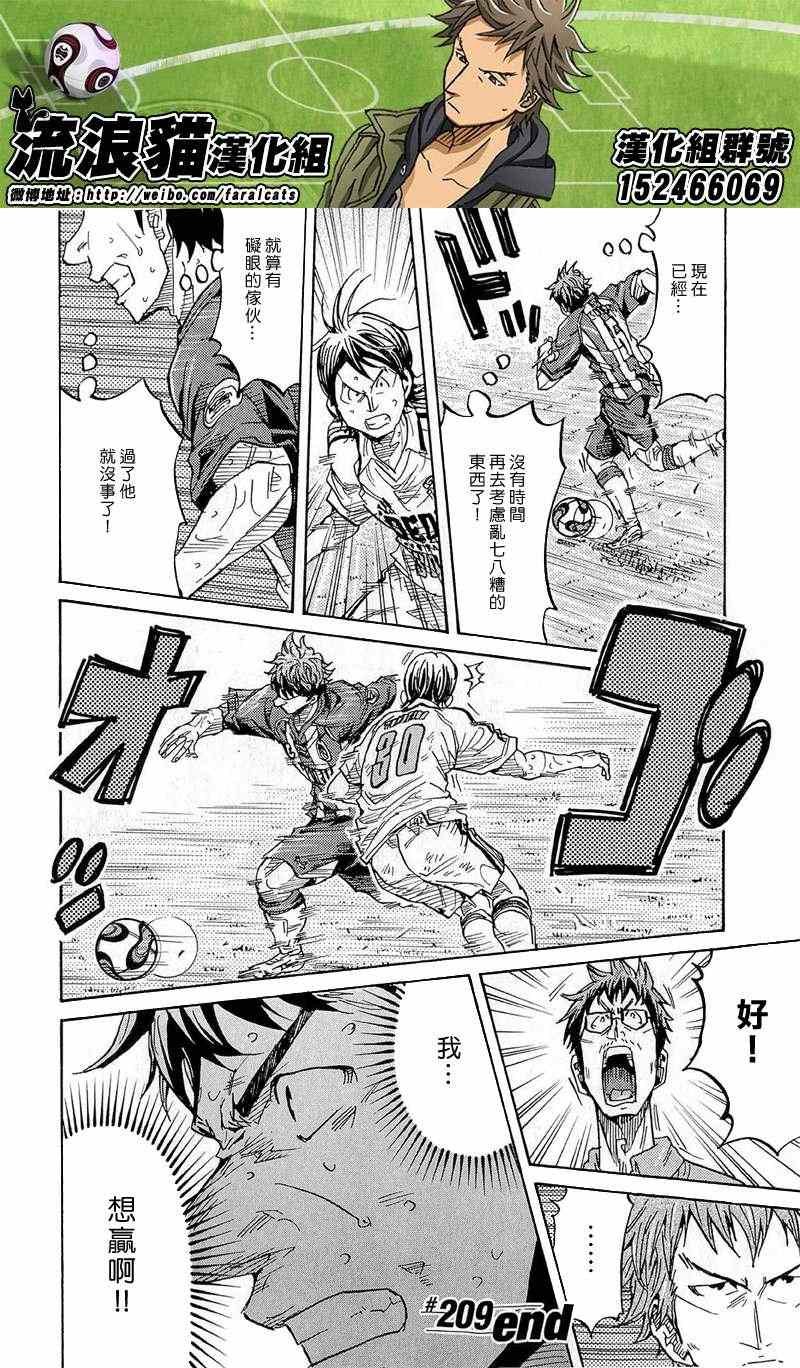 第209话