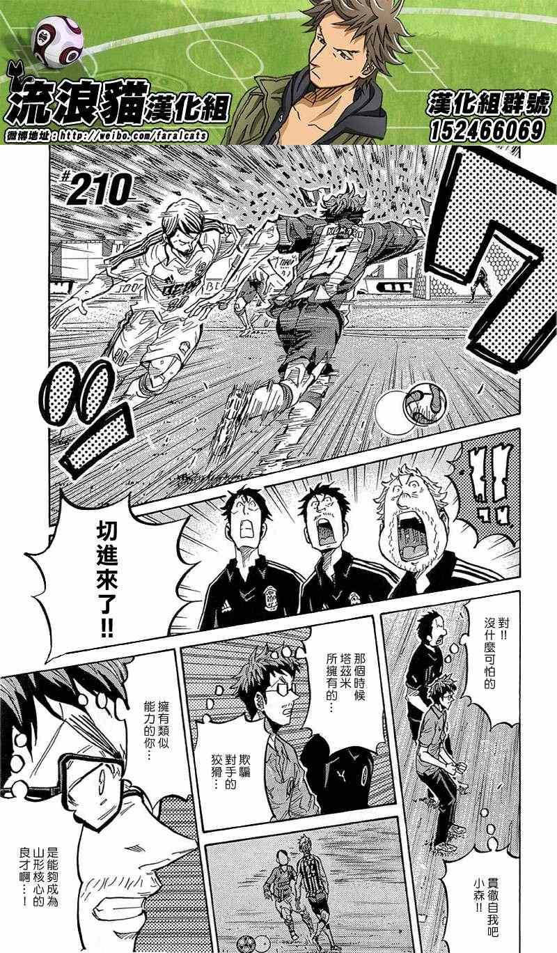 第210话