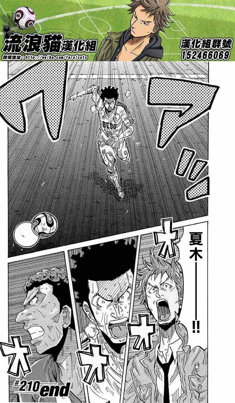 第210话