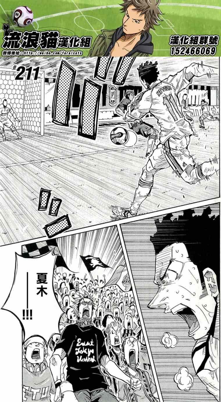 第211话