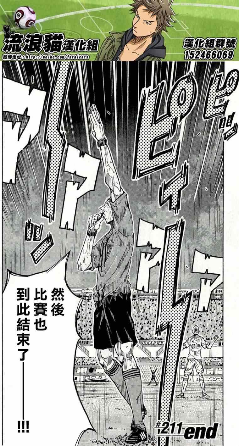 第211话