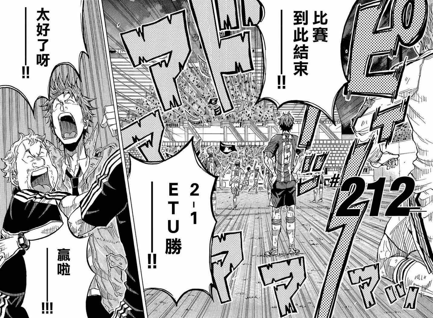 第212话