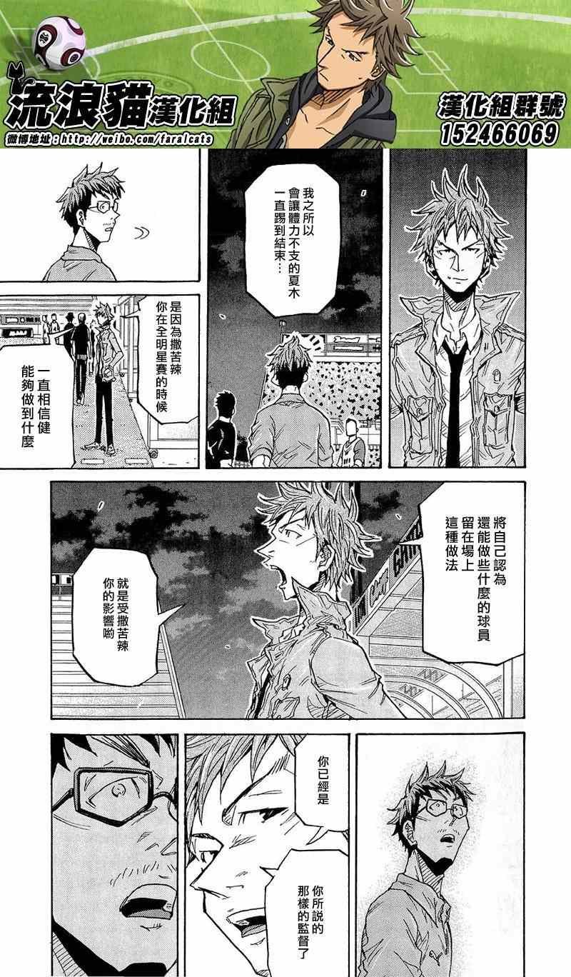 第212话