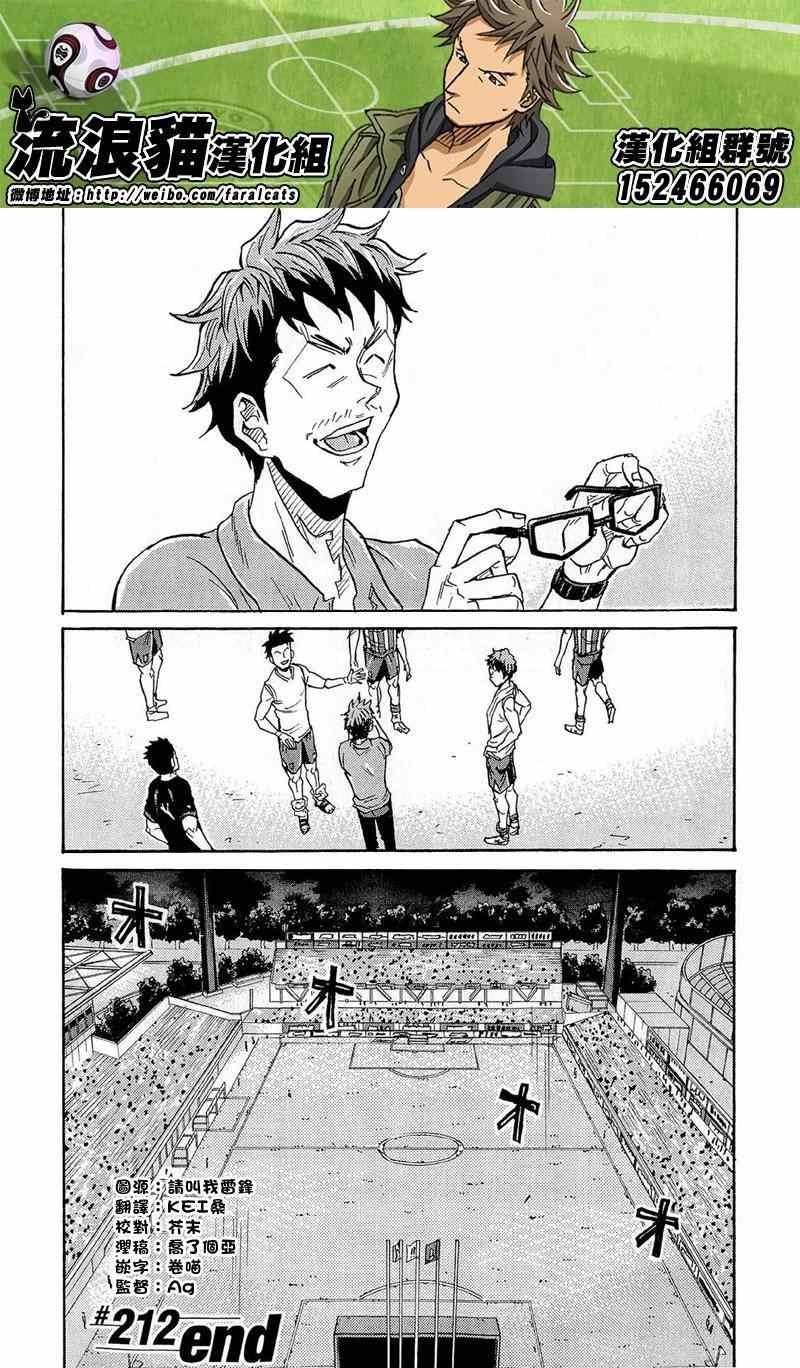 第212话