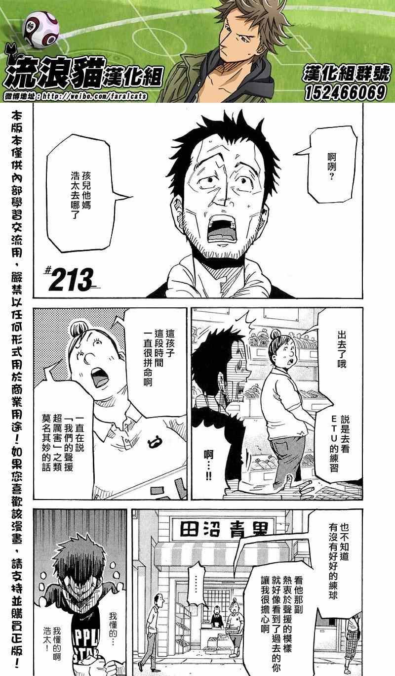 第213话