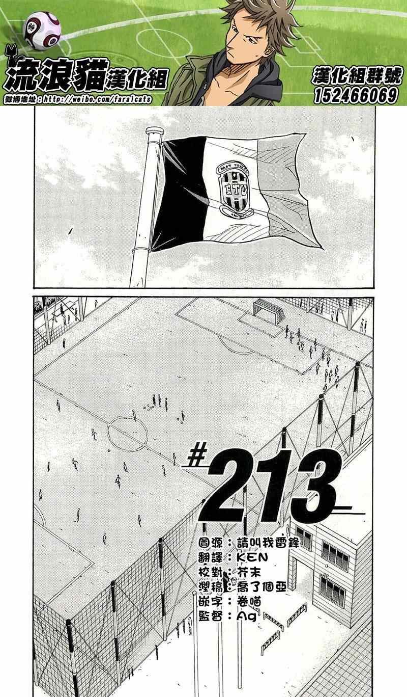 第213话
