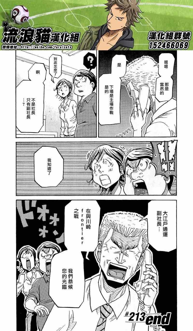 第213话