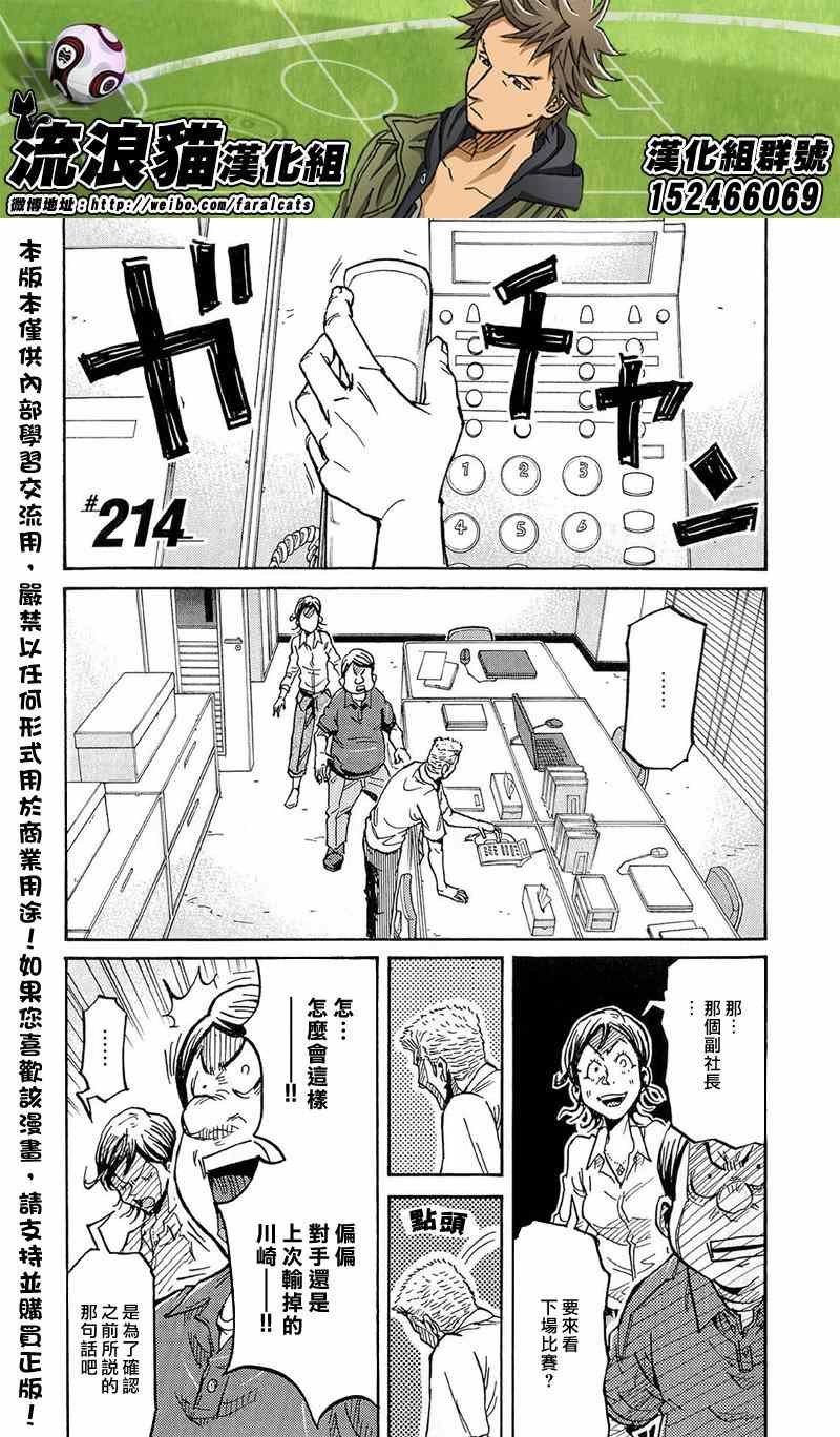 第214话
