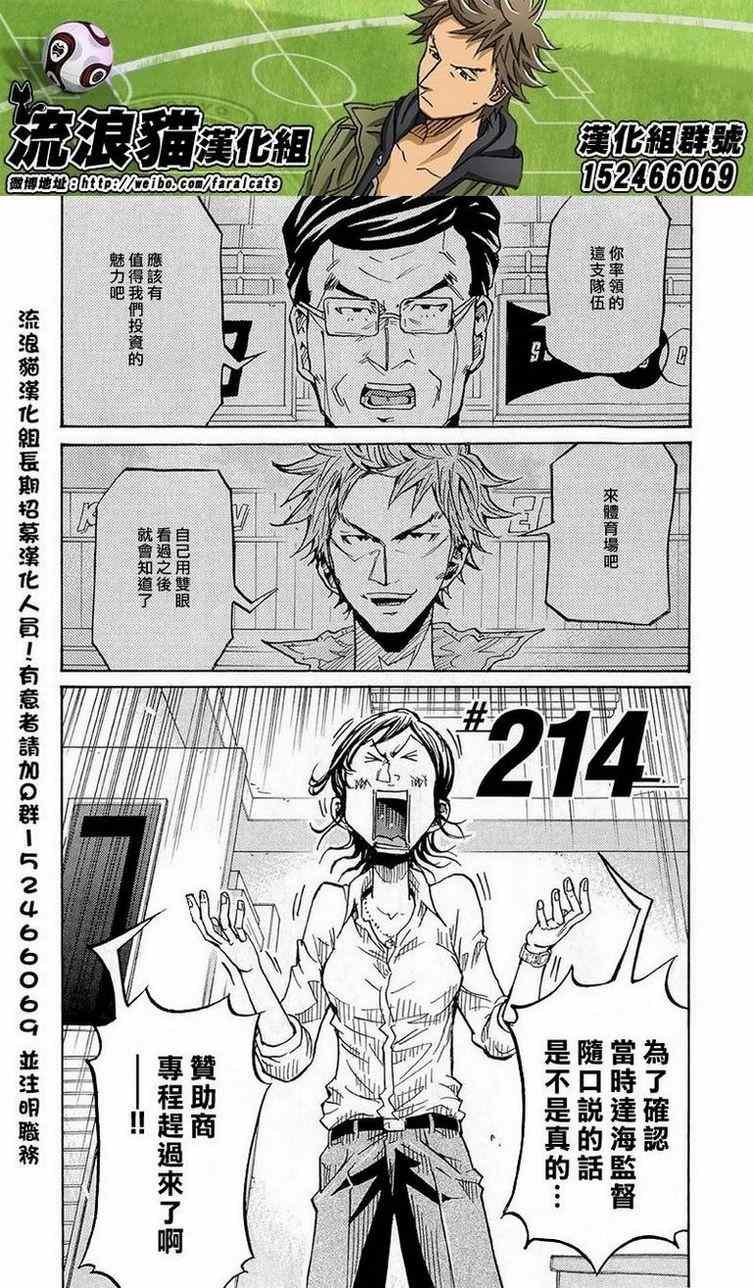 第214话