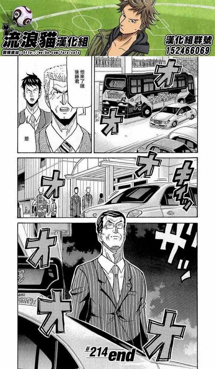 第214话