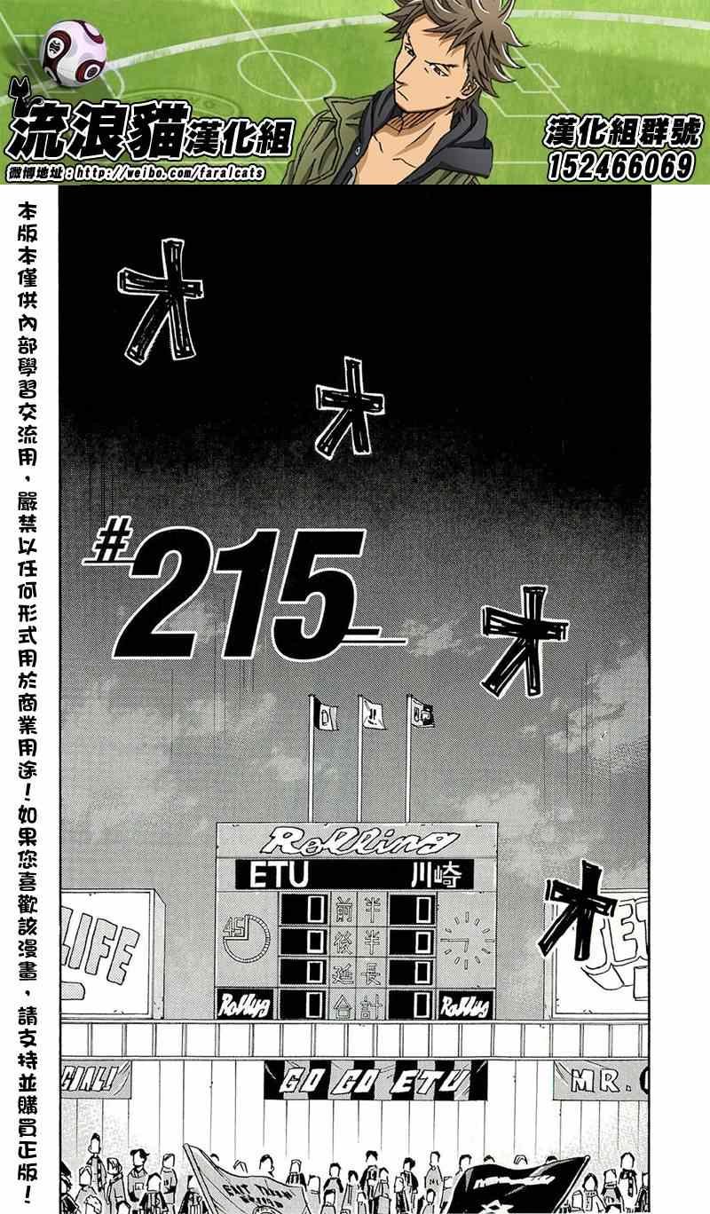 第215话