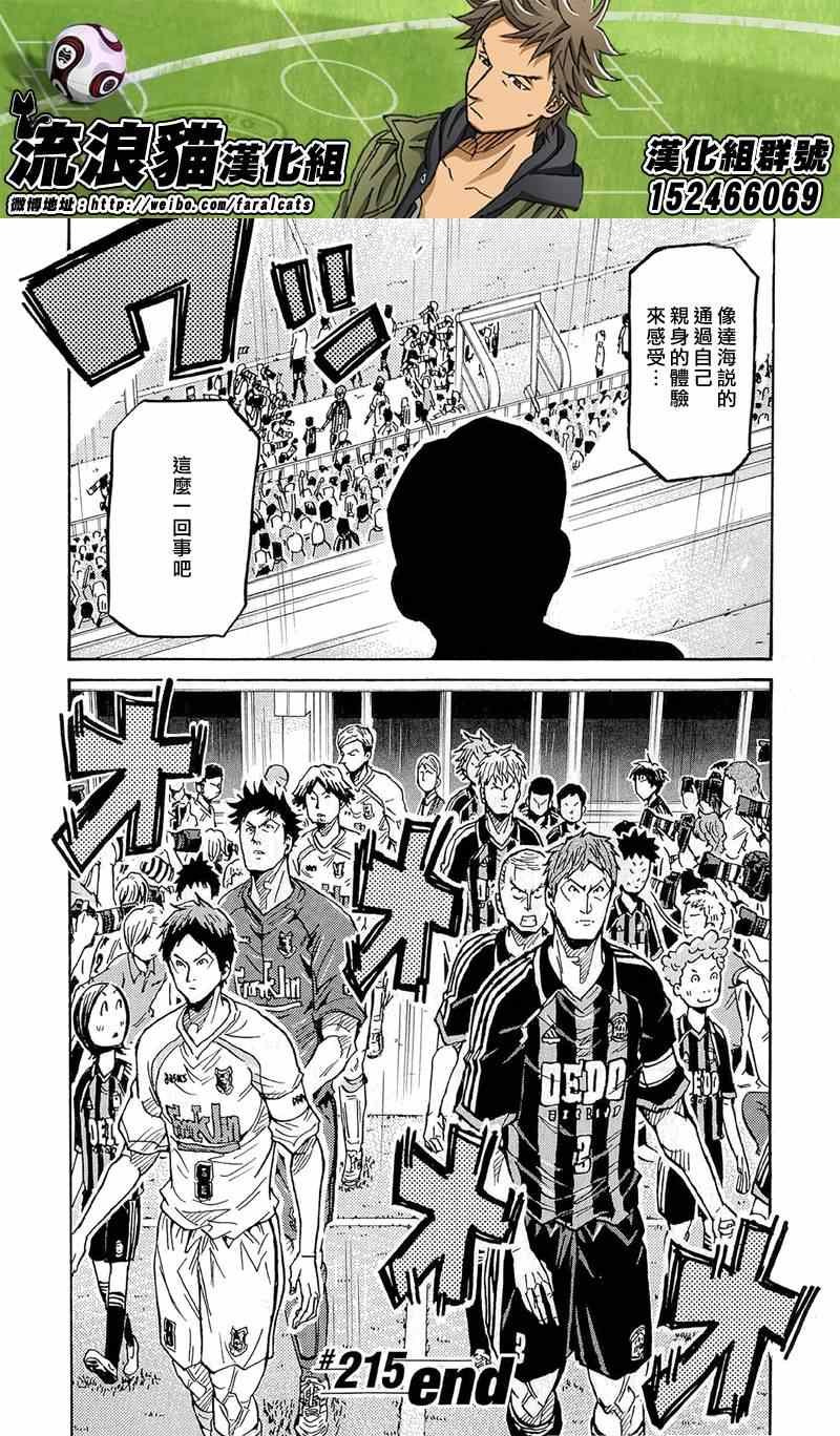 第215话