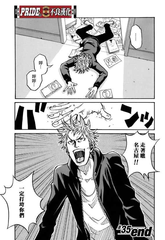 第35话
