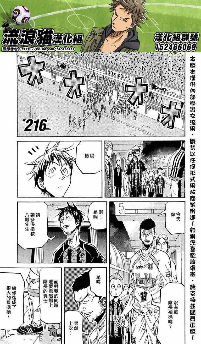 第216话