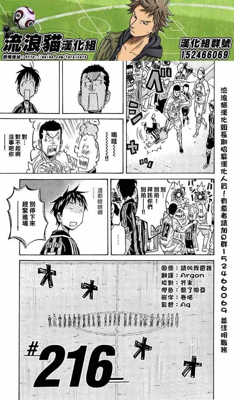 第216话