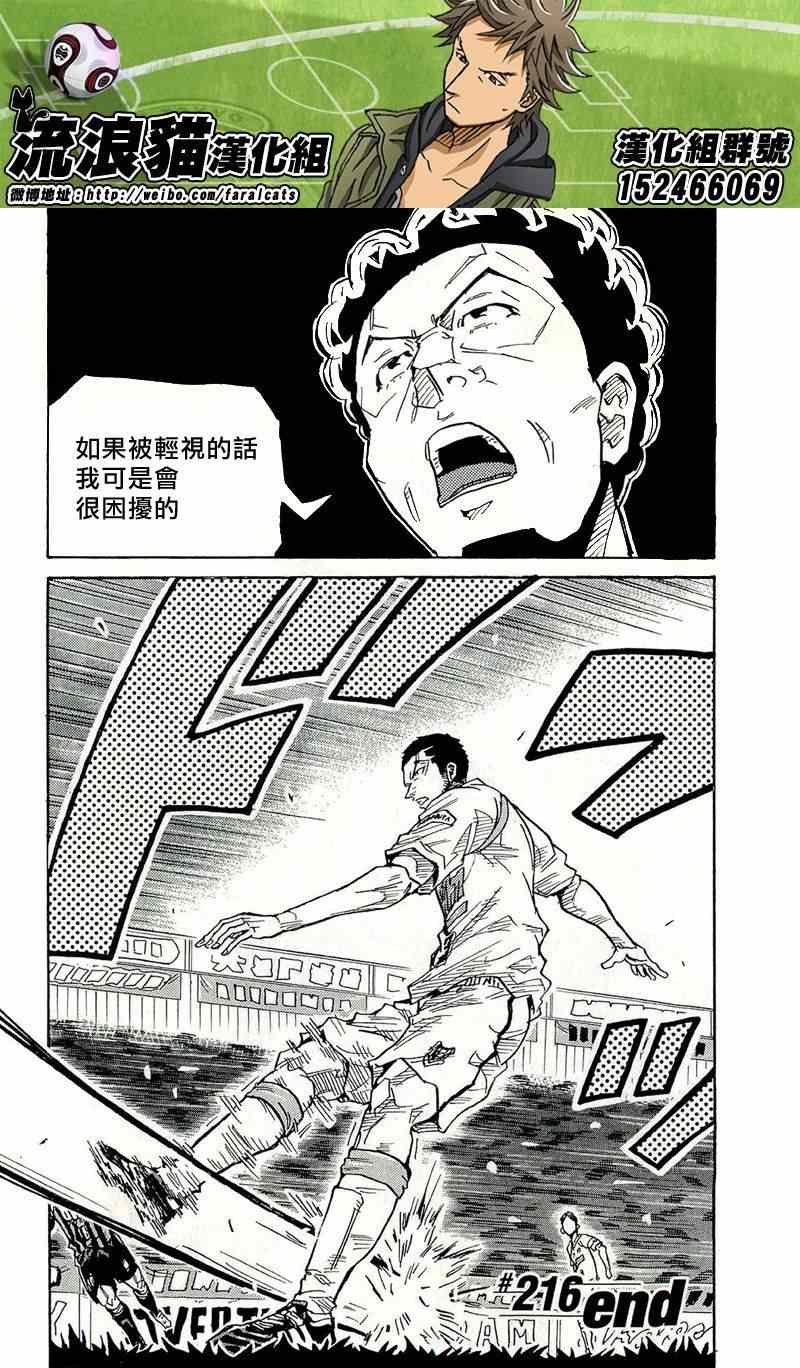 第216话