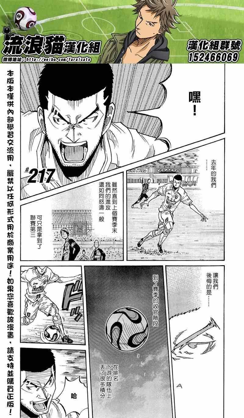 第217话