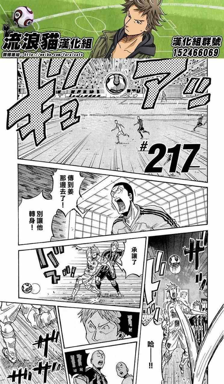 第217话