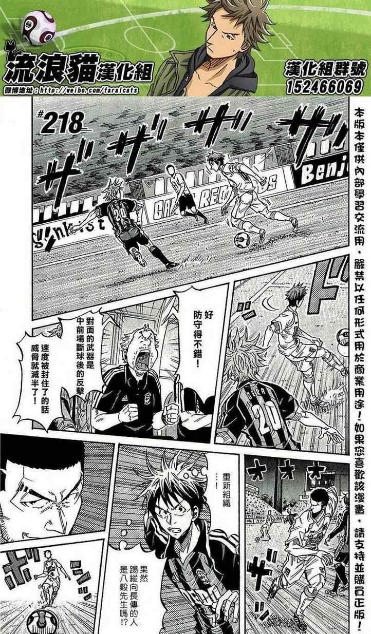 第218话