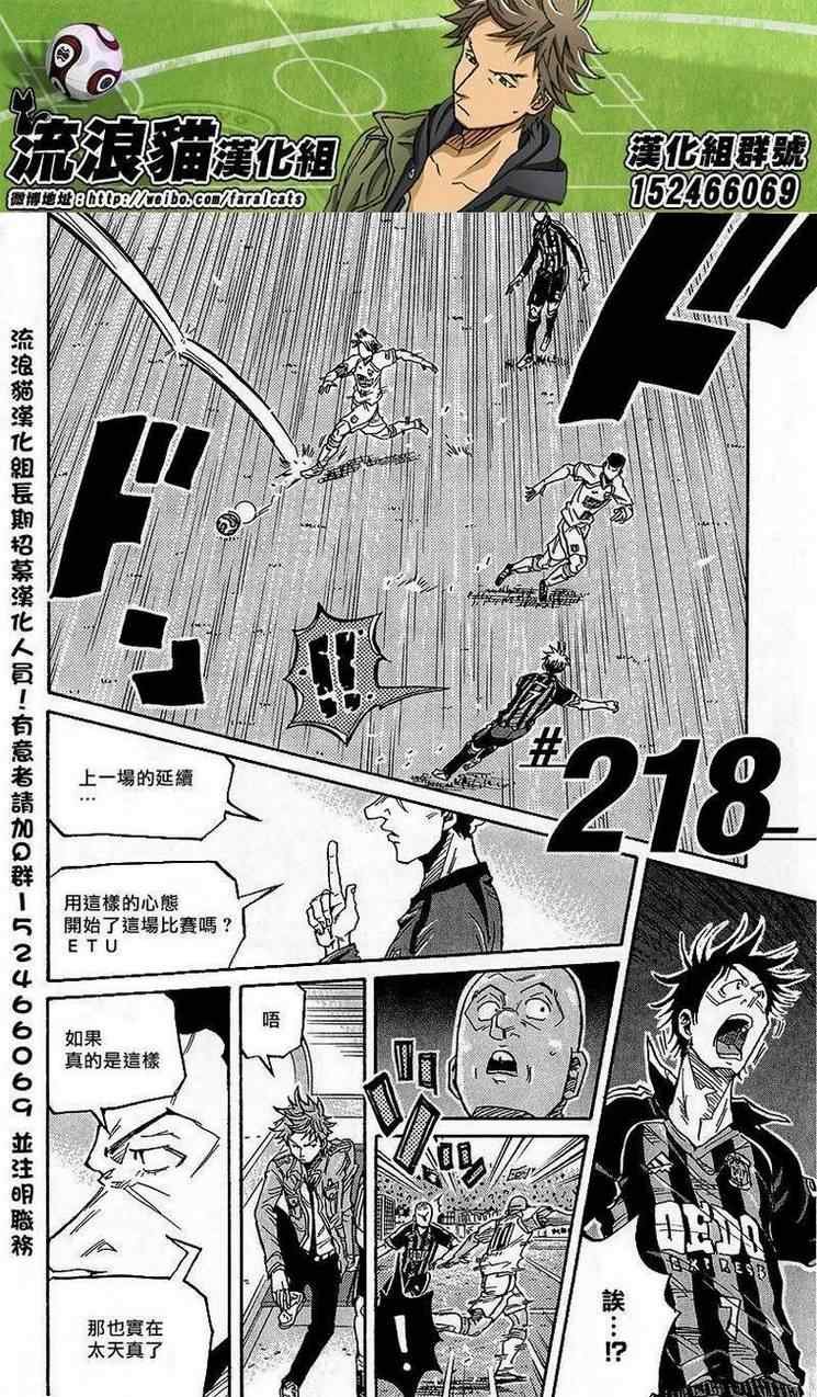 第218话