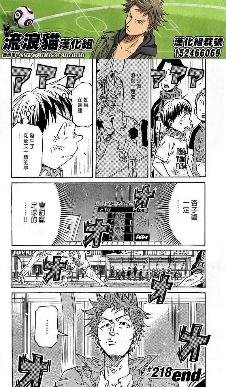 第218话
