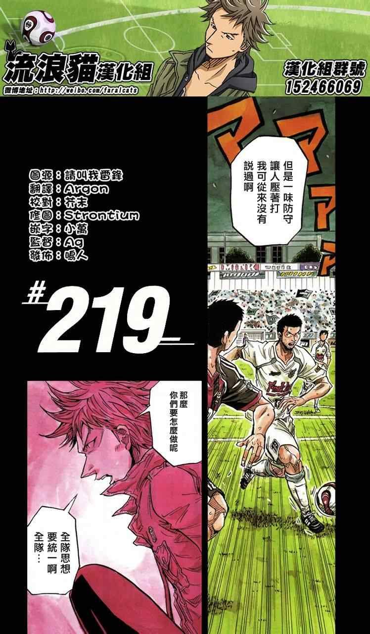 第219话
