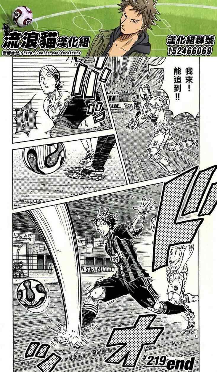第219话
