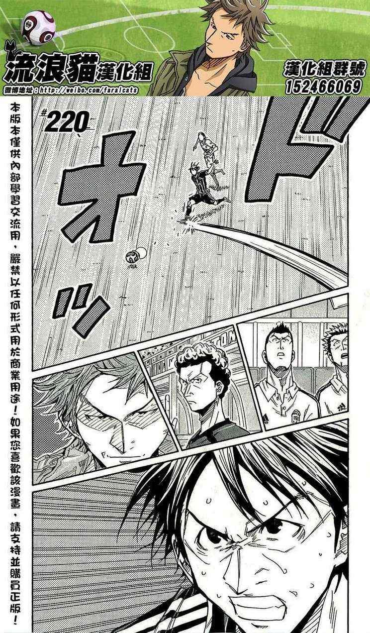 第220话