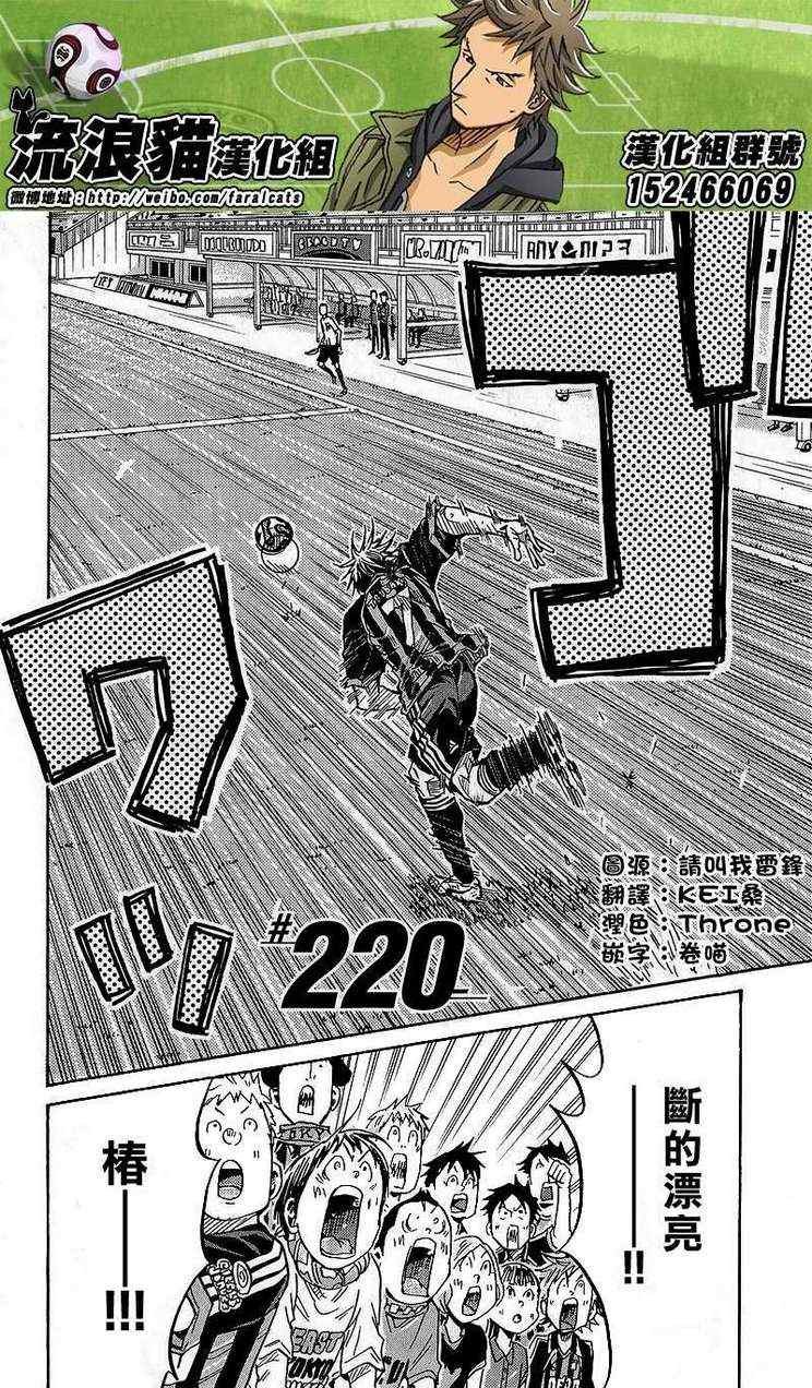 第220话