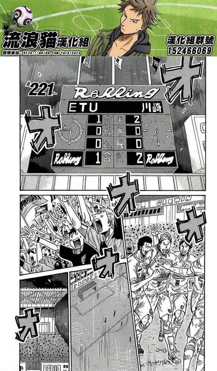 第221话