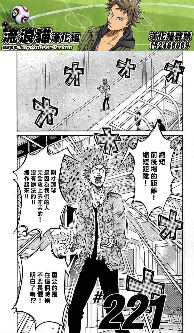第221话