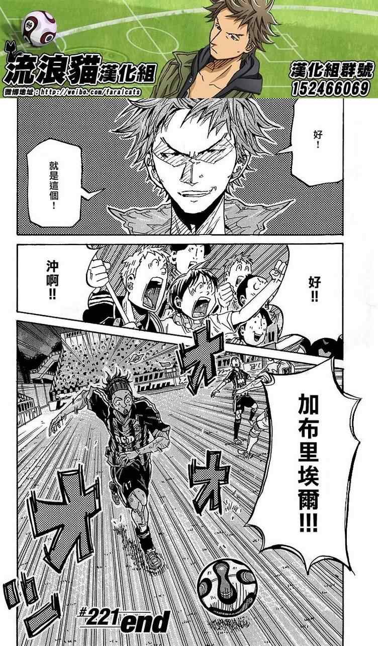 第221话