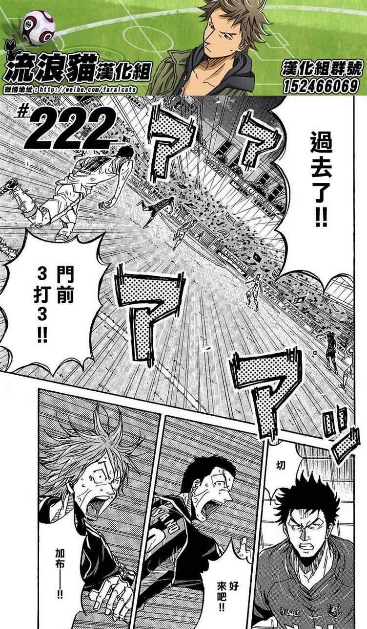 第222话