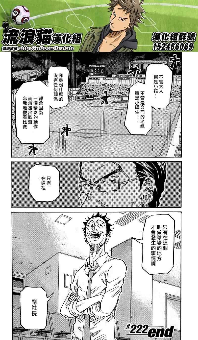第222话