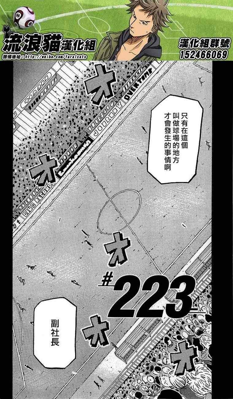 第223话