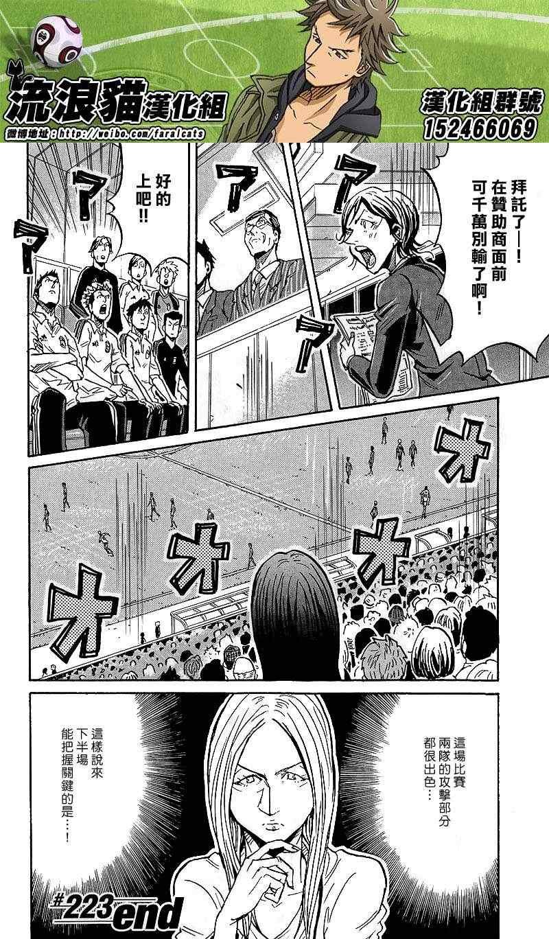 第223话