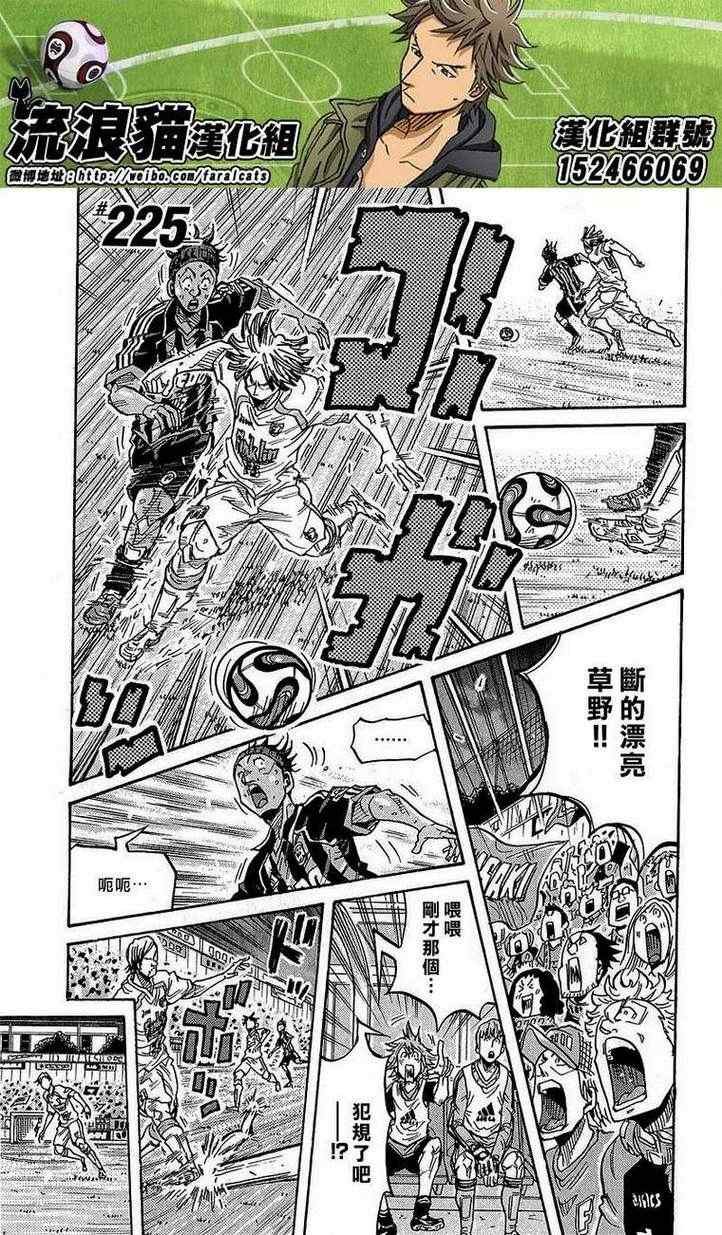 第225话