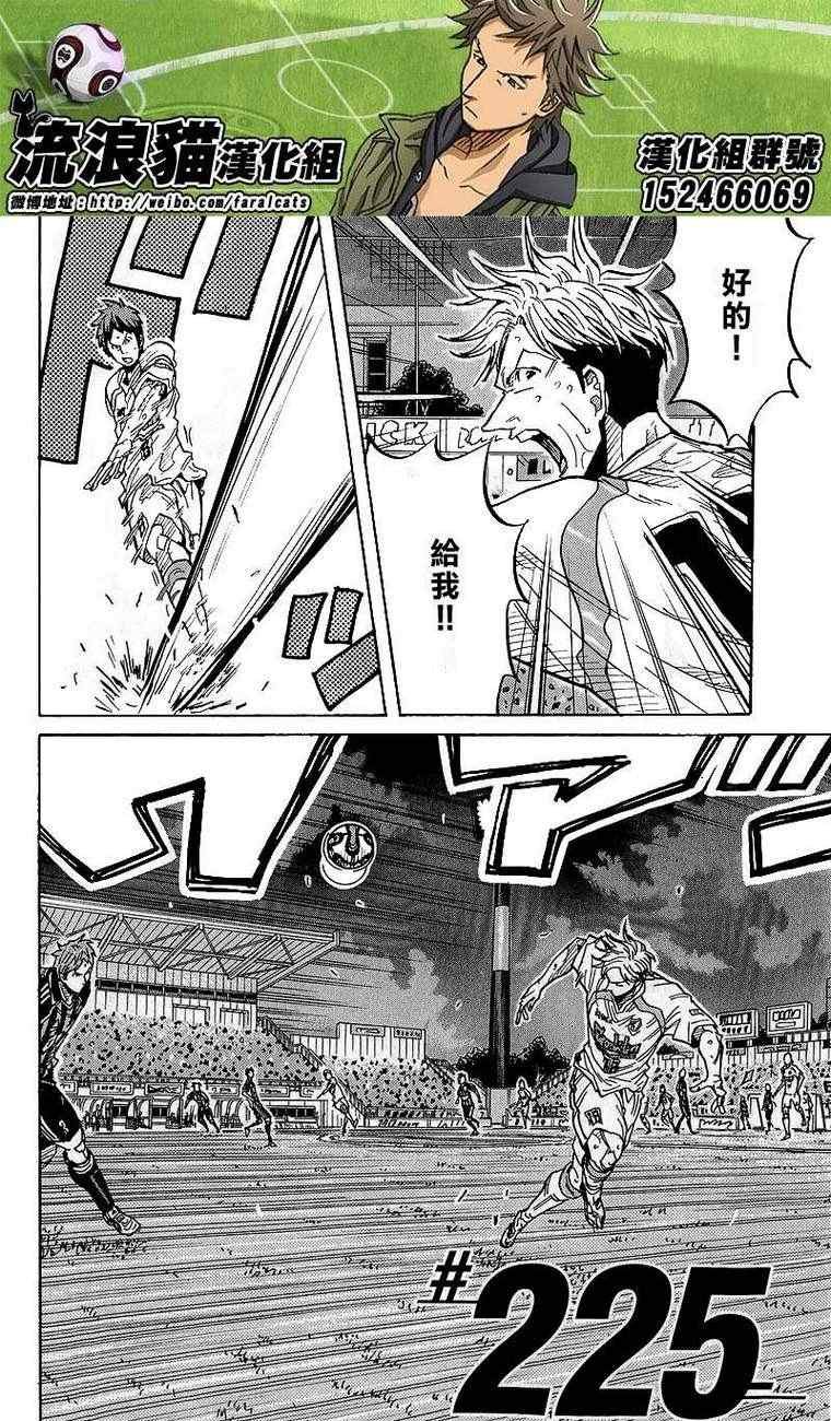 第225话