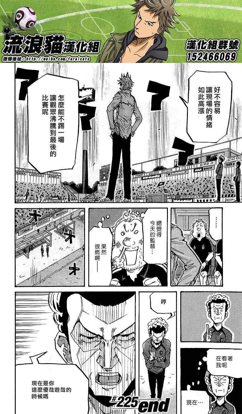 第225话