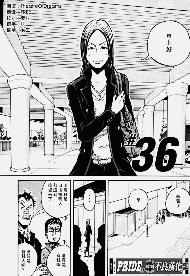 第36话