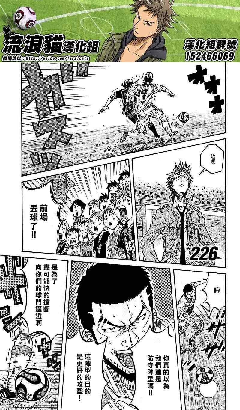 第226话