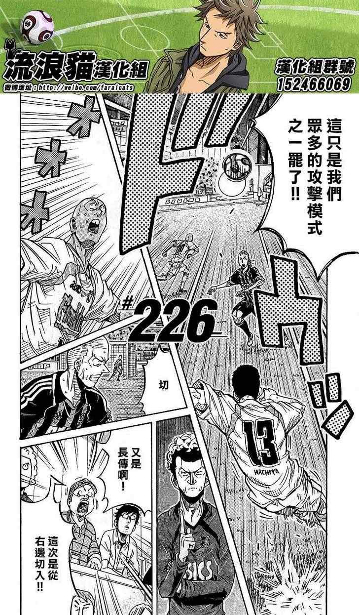 第226话